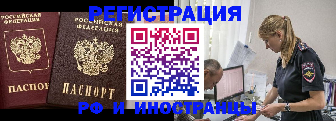 временная регистрация 2025 в Добрянке