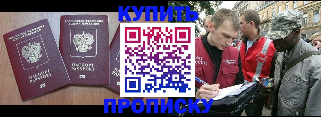прописка от собственника в Добрянке