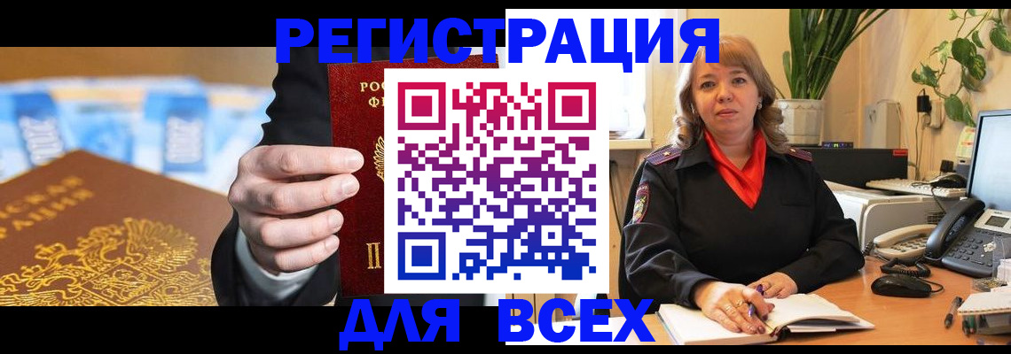 прописка для военкомата в Добрянке