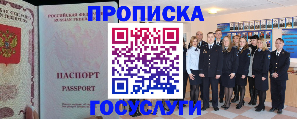 временная регистрация для школы в Добрянке